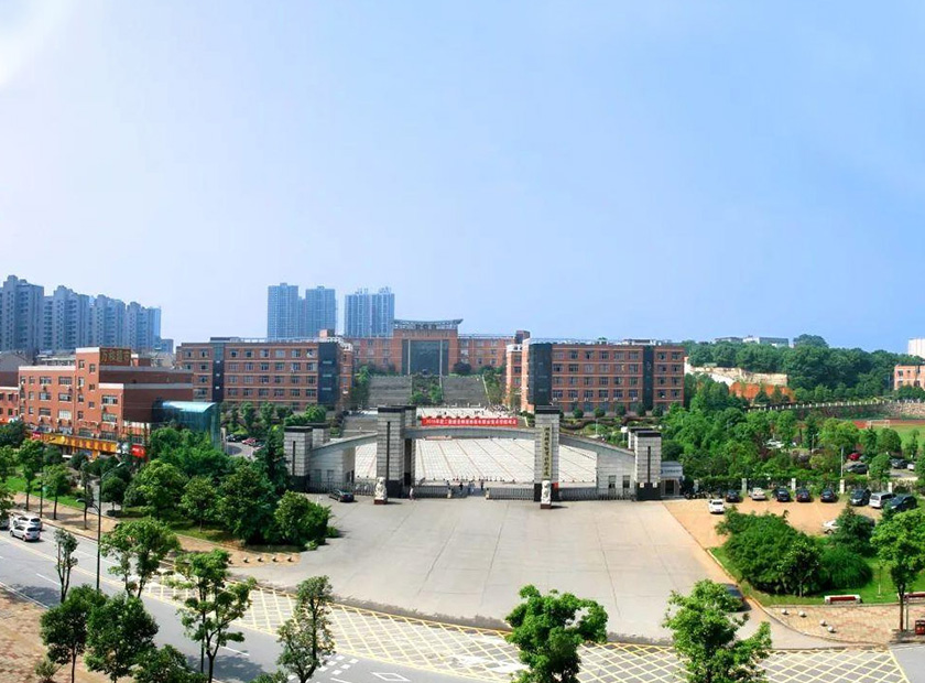 湖南機(jī)電職業(yè)技術(shù)學(xué)院